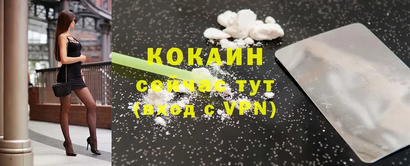 Cocaine 99%  Волчанск 